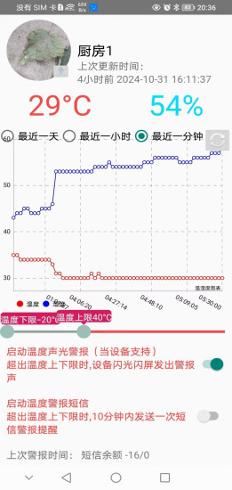 精彩截图-LinkHelper2024官方新版