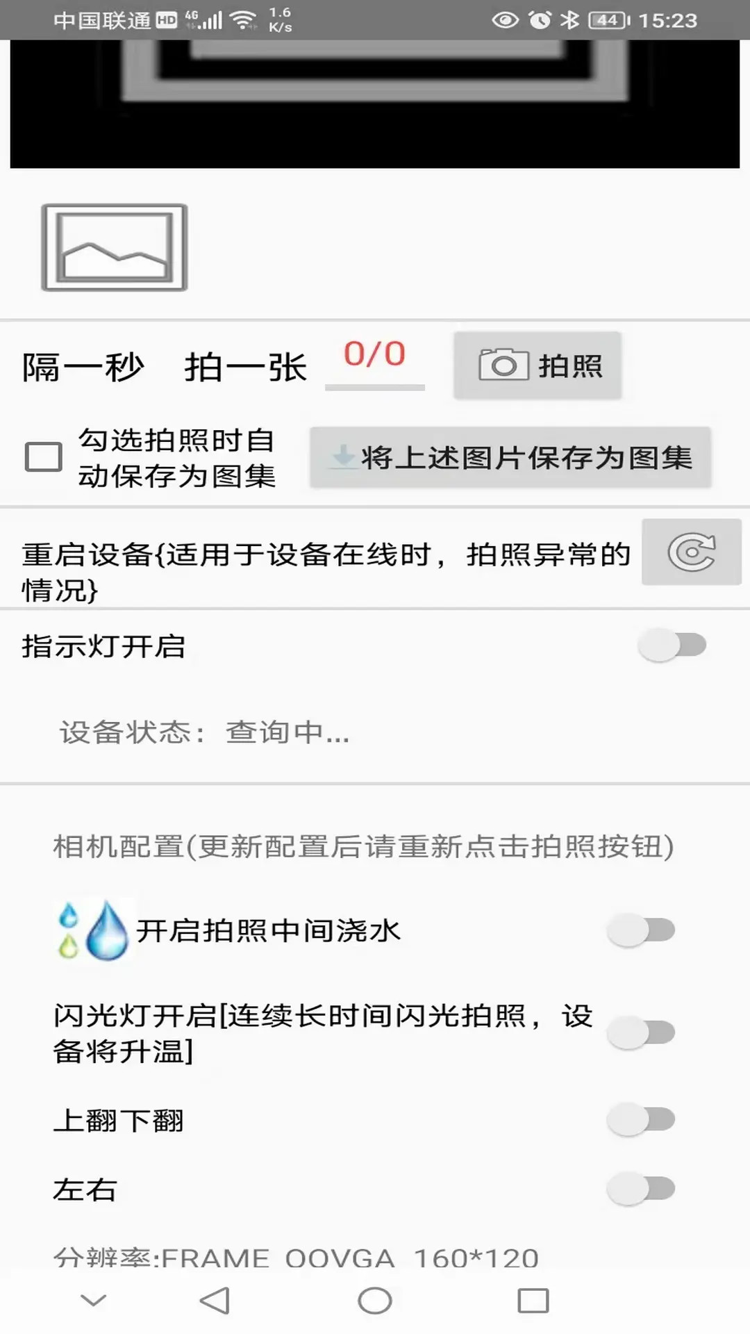 精彩截图-LinkHelper2026官方新版