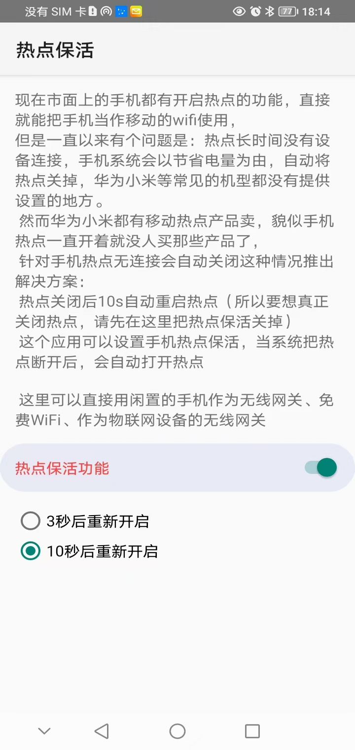 精彩截图-LinkHelper2025官方新版