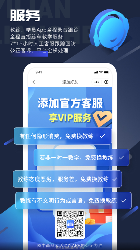 精彩截图-易练练车2025官方新版