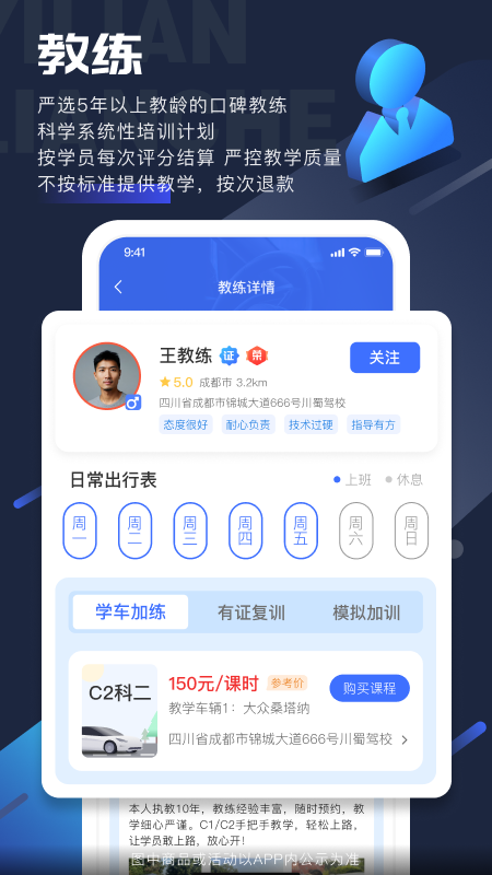 精彩截图-易练练车2025官方新版