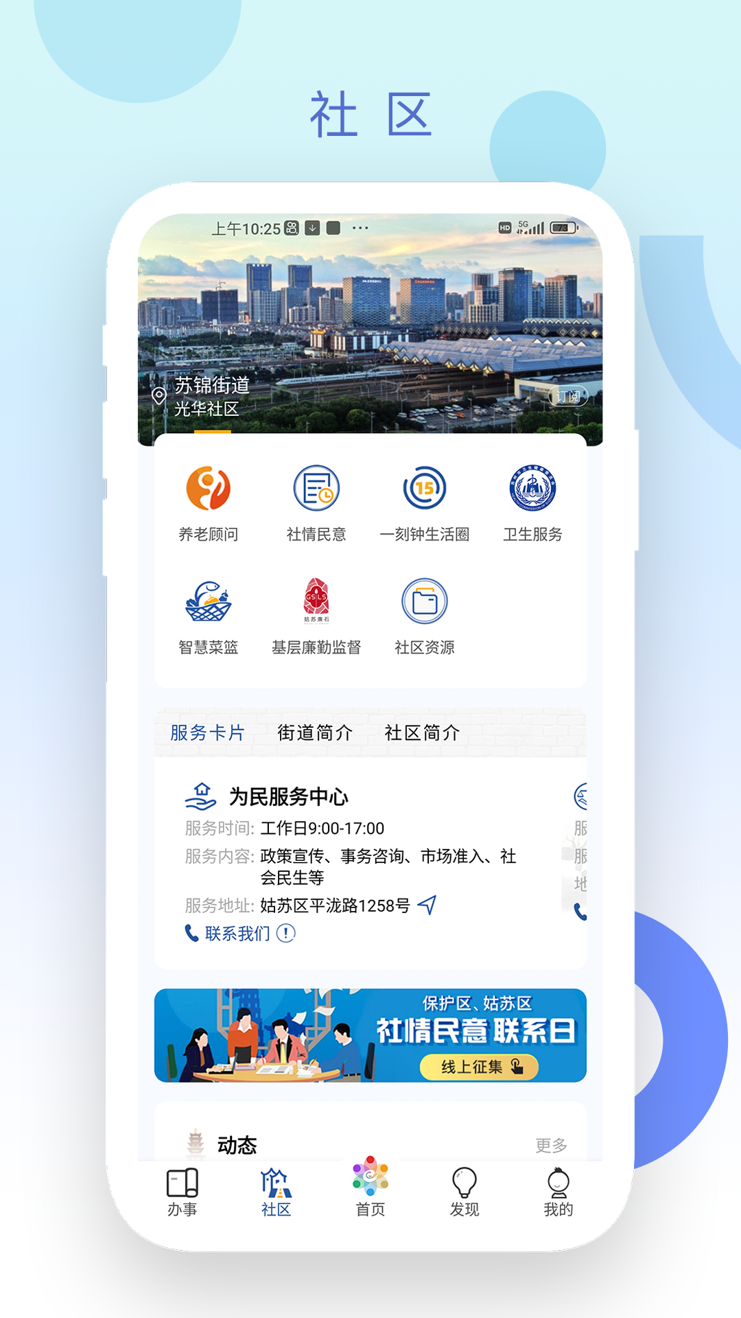 精彩截图-惠姑苏2026官方新版