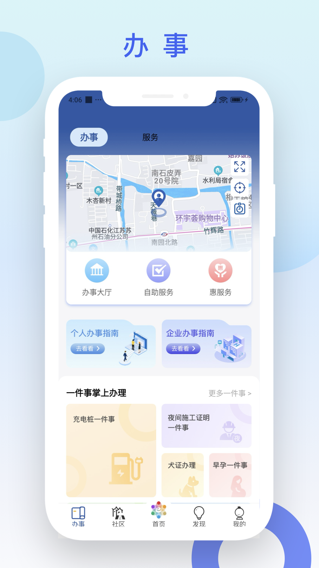 精彩截图-惠姑苏2026官方新版