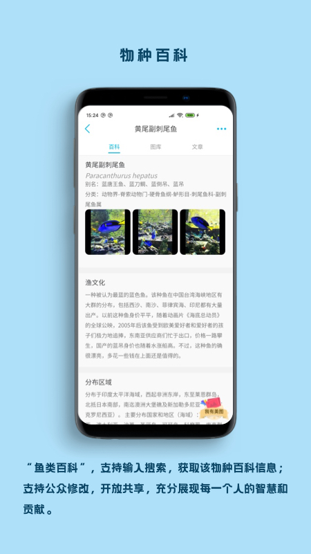 精彩截图-看鱼2025官方新版