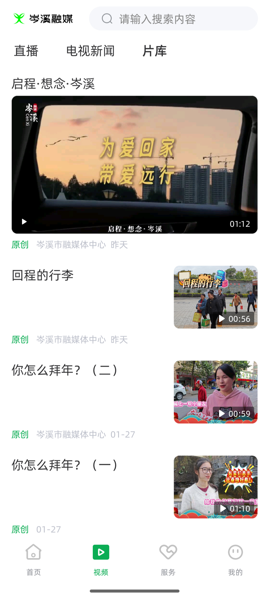 精彩截图-岑溪融媒2026官方新版