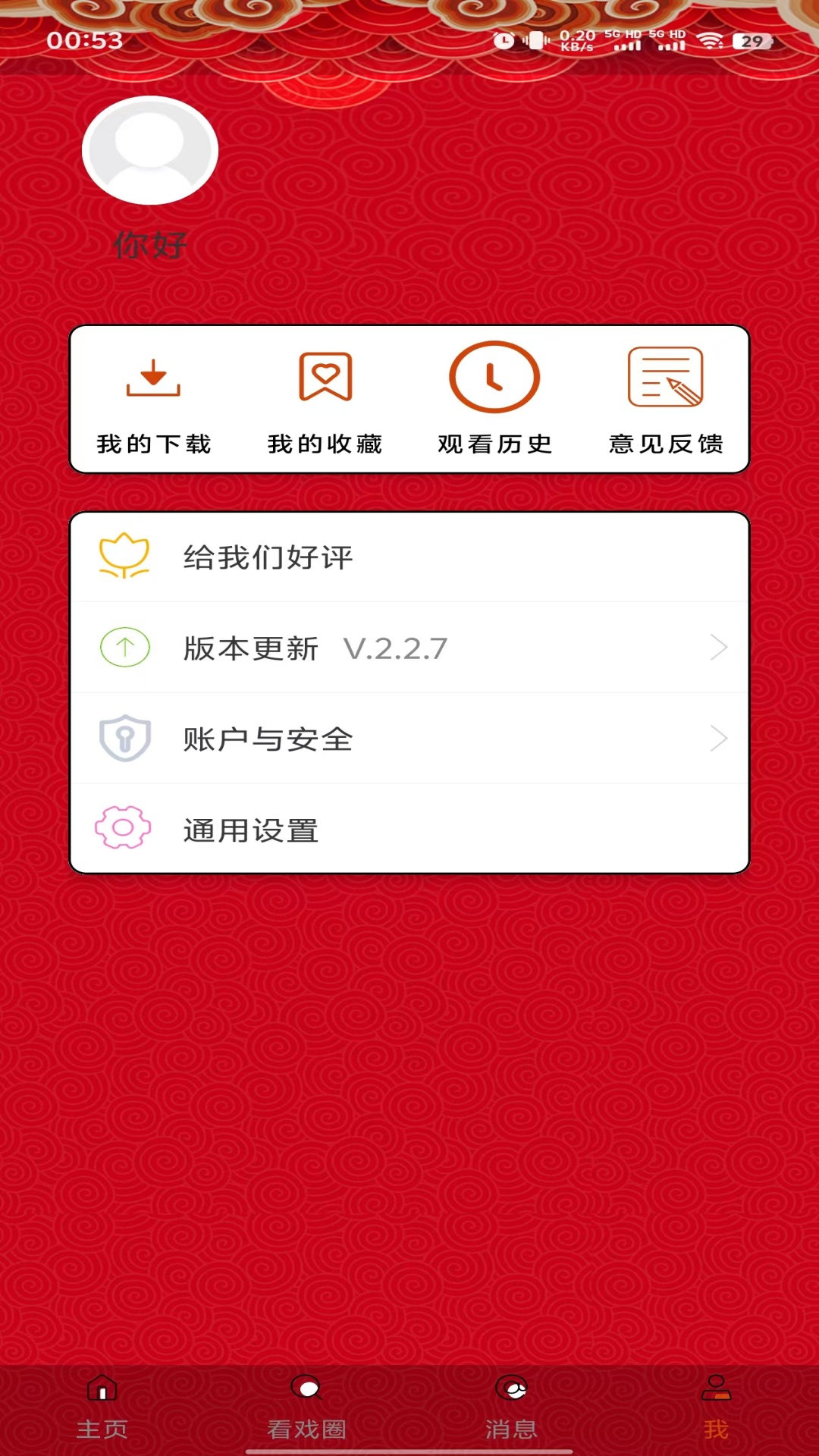 精彩截图-看戏2025官方新版