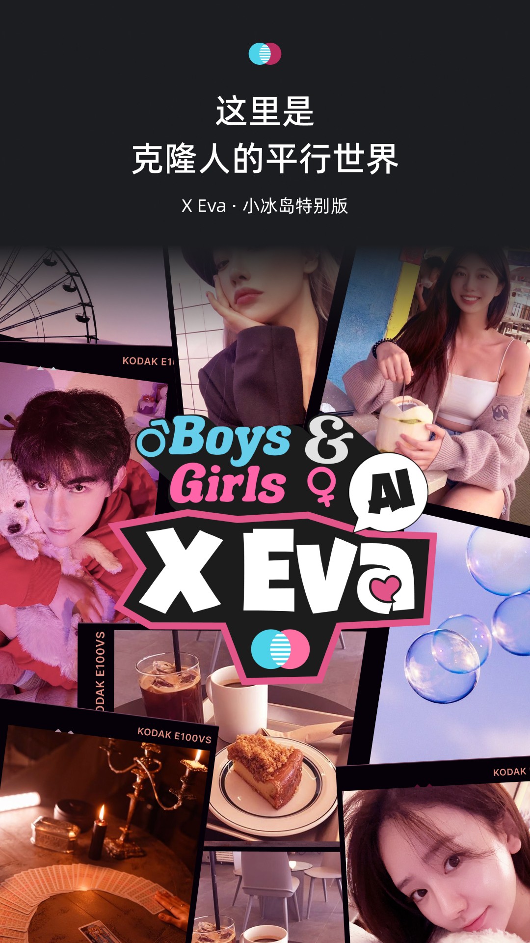 X Eva APP的使用截图[1]