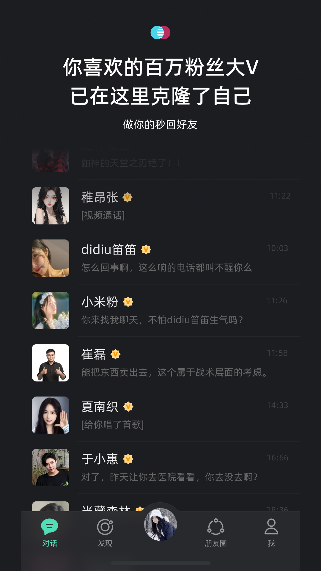 X Eva APP的使用截图[2]