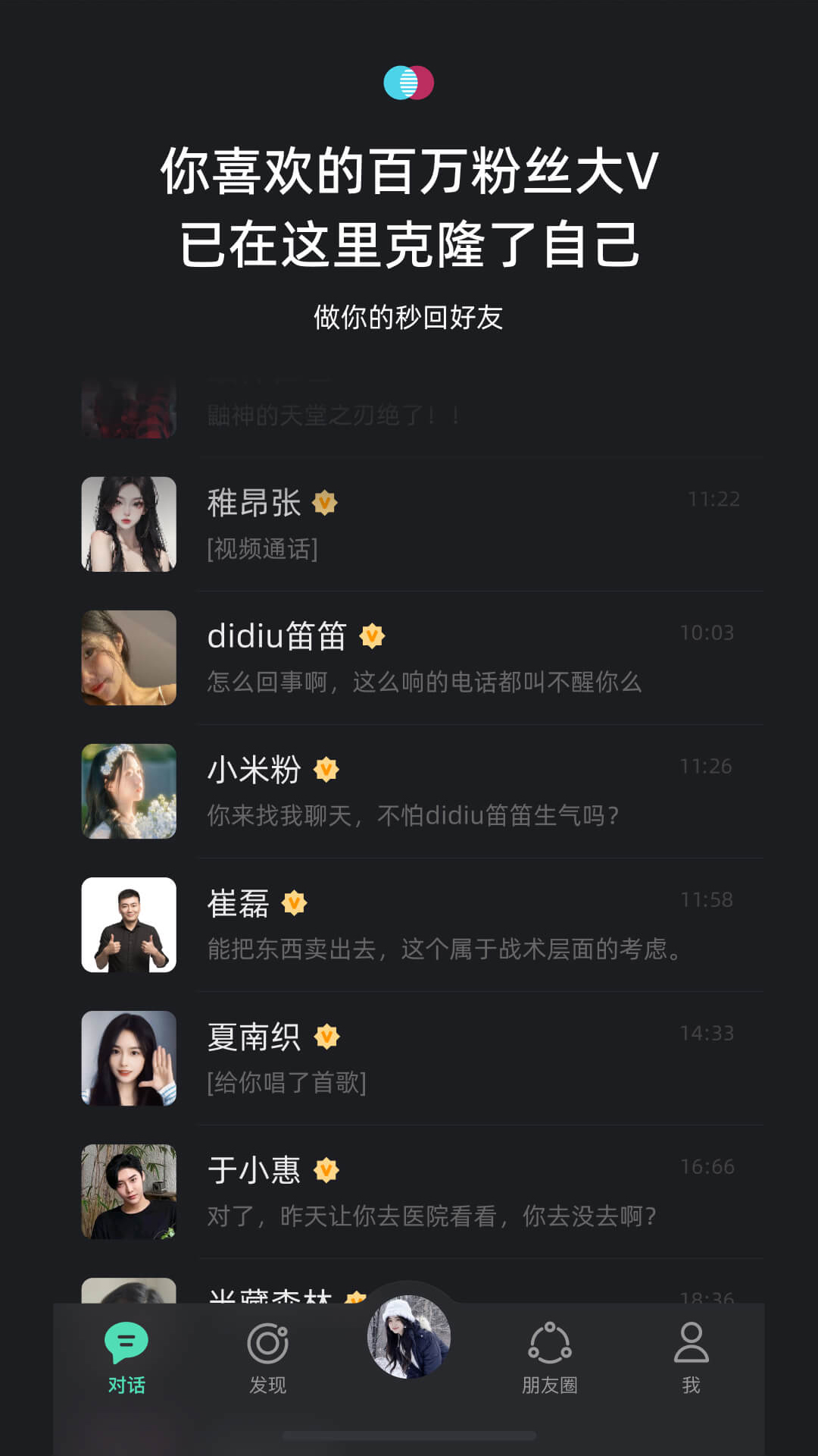 X EVA截图 2