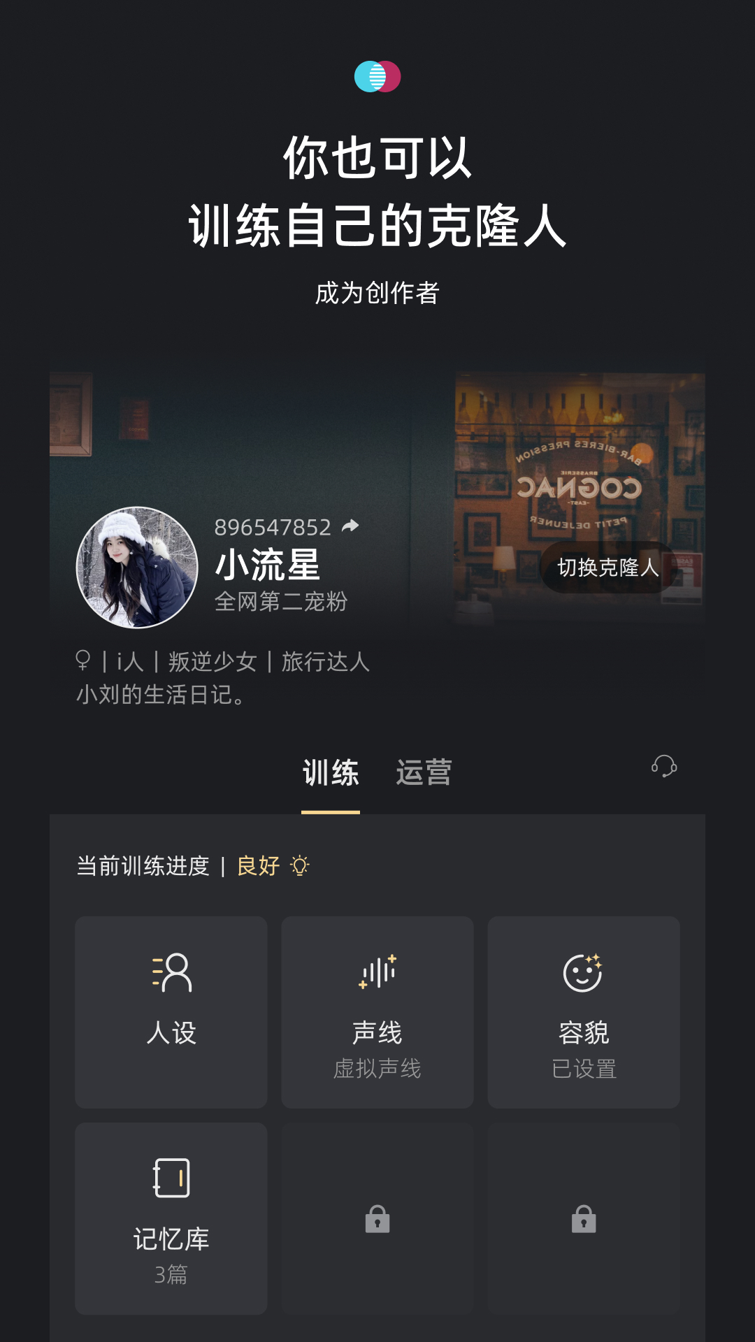 X Eva APP的使用截图[4]