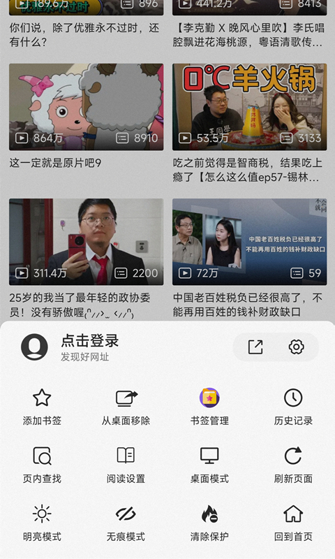书签地球安卓版高清截图