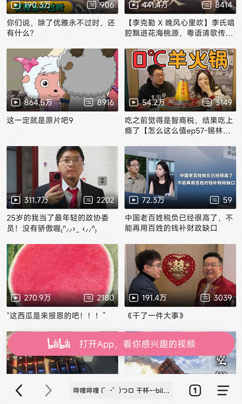 书签地球安卓版高清截图