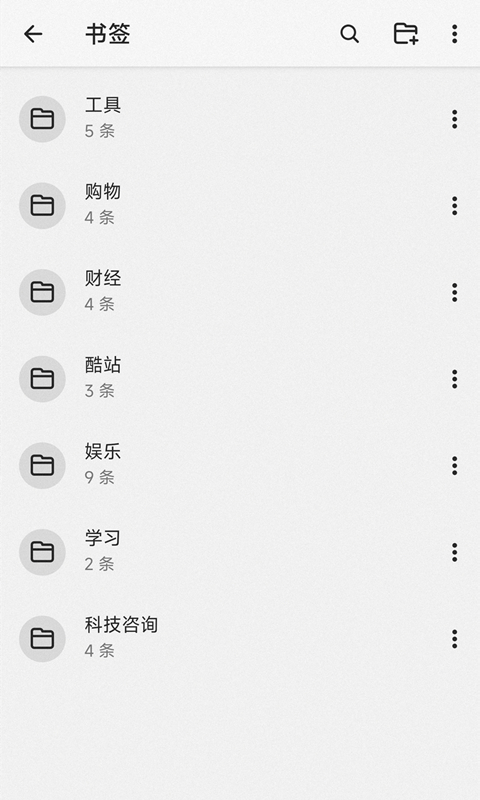 书签地球安卓版高清截图