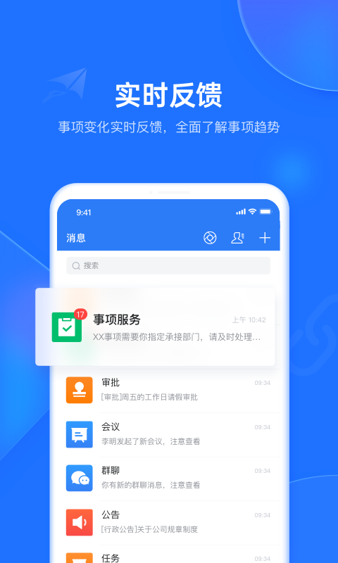 精彩截图-潍企通2025官方新版