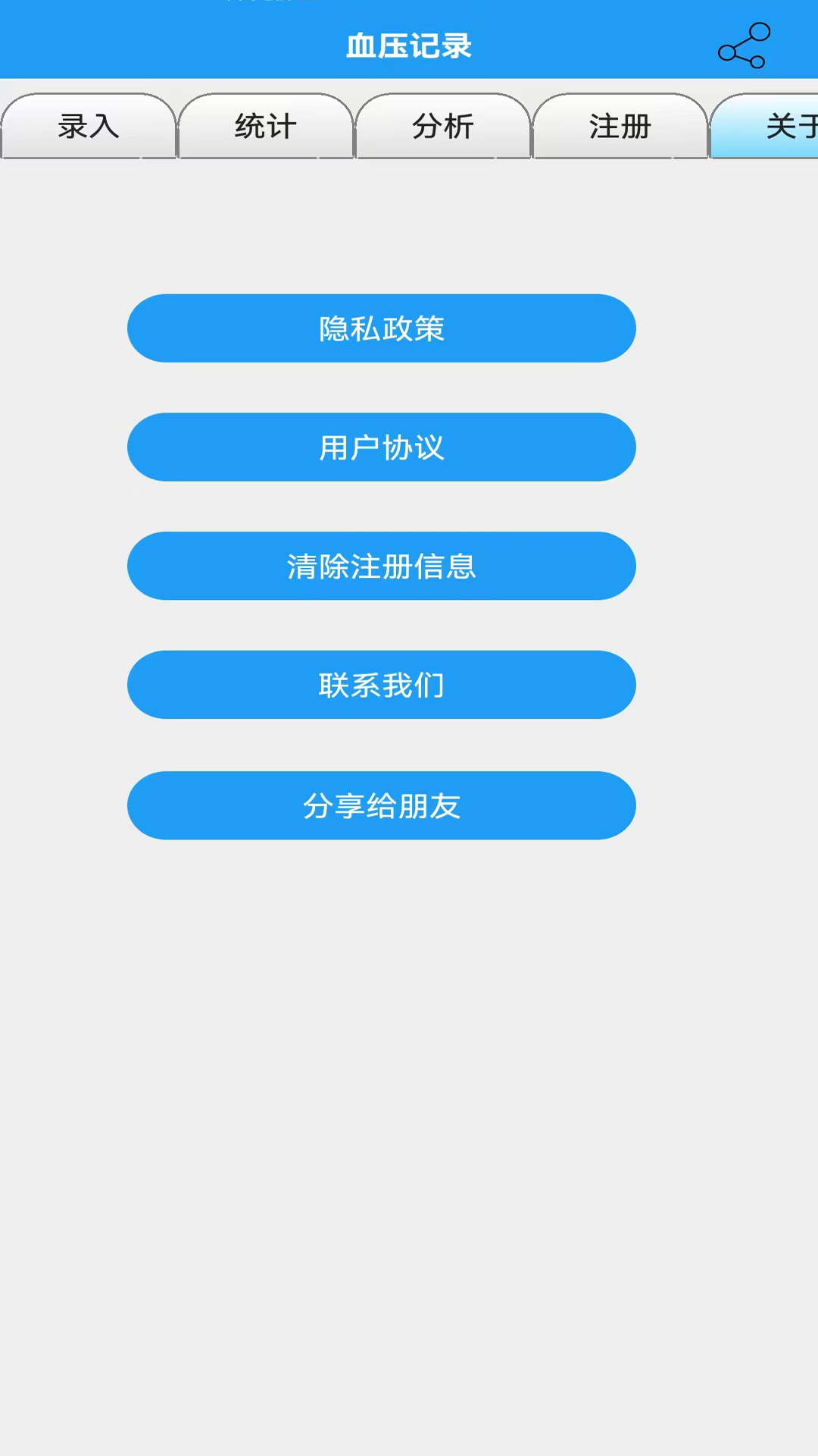 精彩截图-血压记录2026官方新版