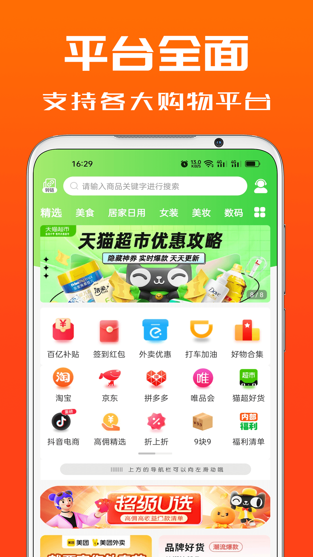 精彩截图-吉象优选2026官方新版