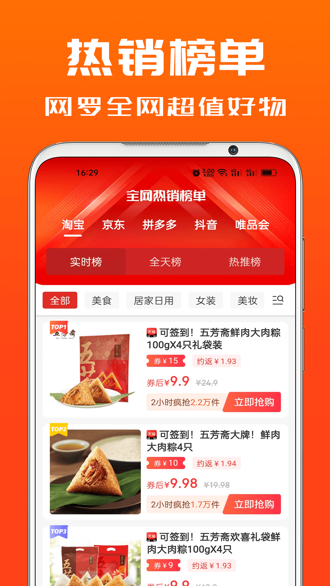 吉象优选安卓版高清截图