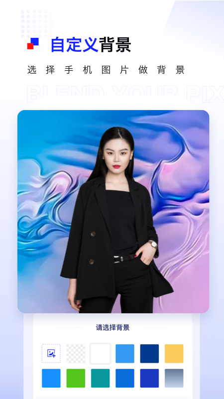 精彩截图-Pix人像抠图2026官方新版