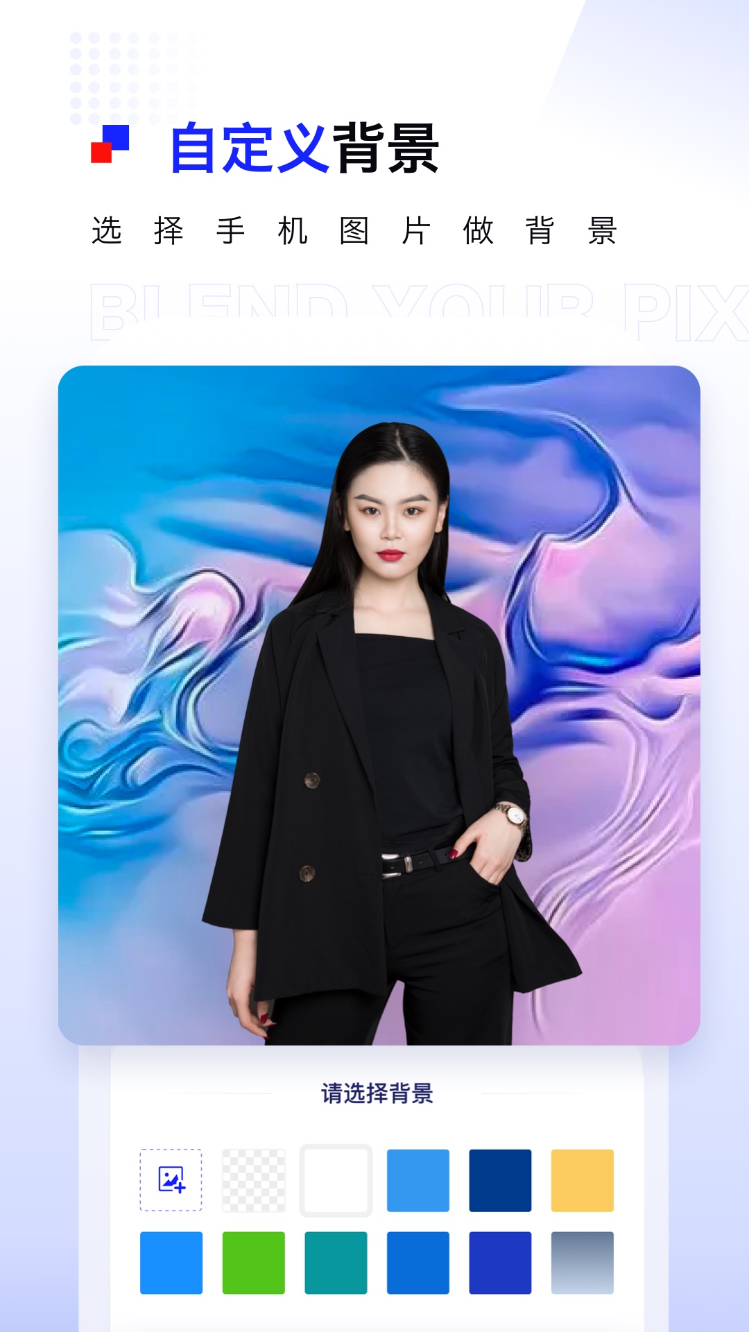 Pix人像抠图 截图 3