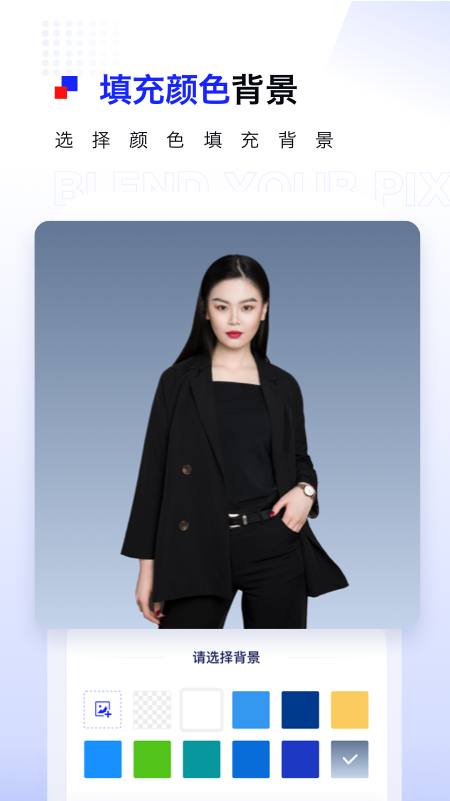 精彩截图-Pix人像抠图2026官方新版