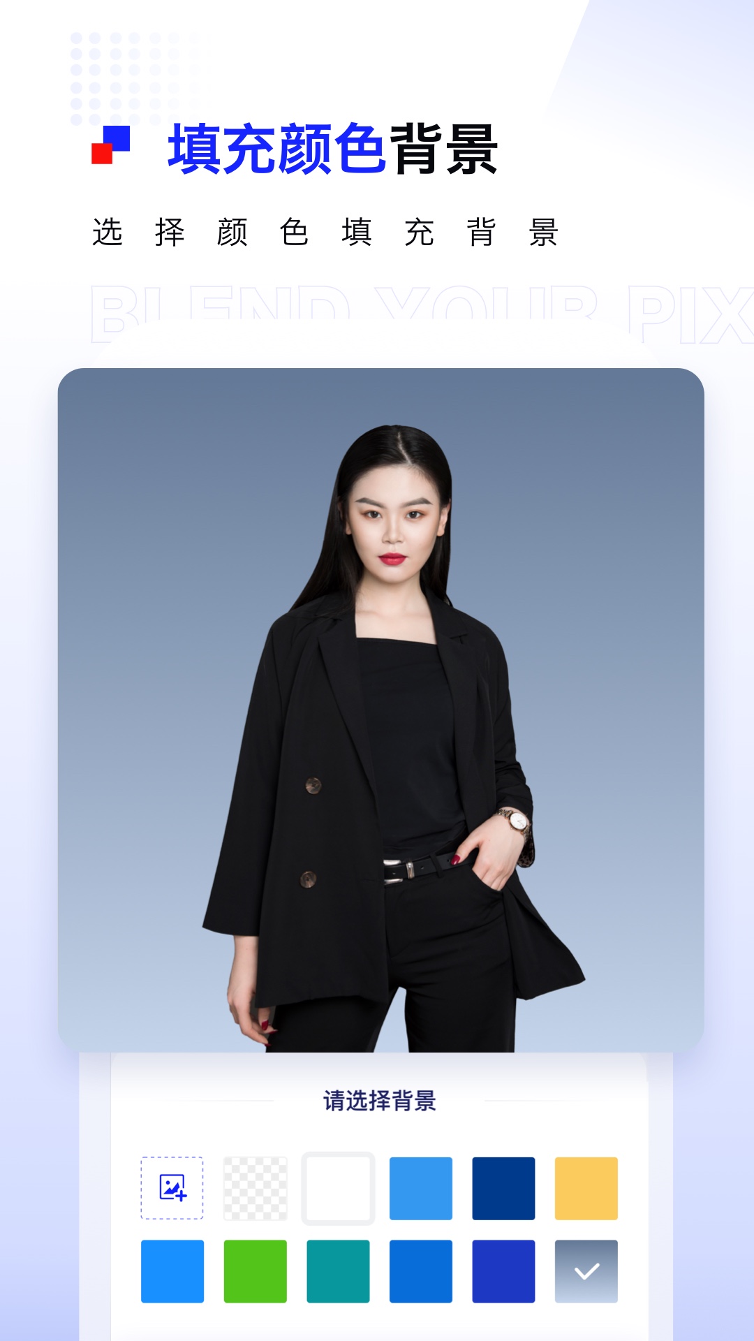 Pix人像抠图 截图 4