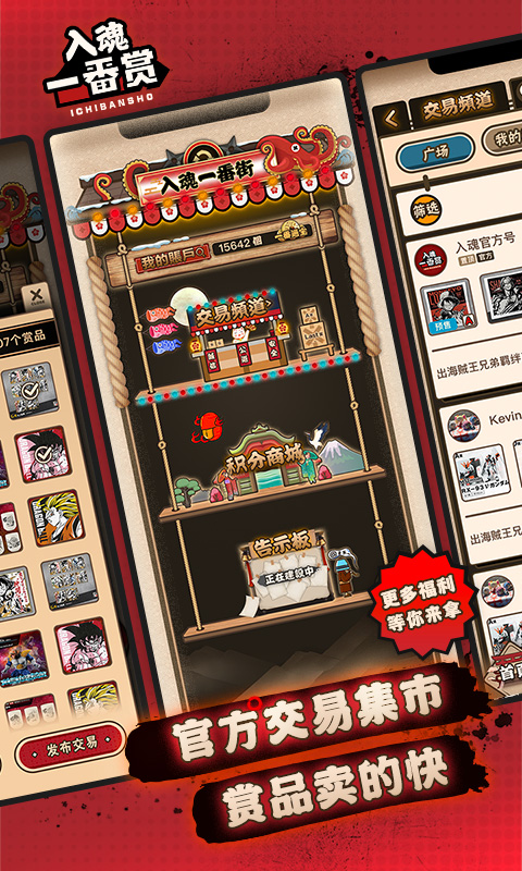精彩截图-入魂一番赏2026官方新版