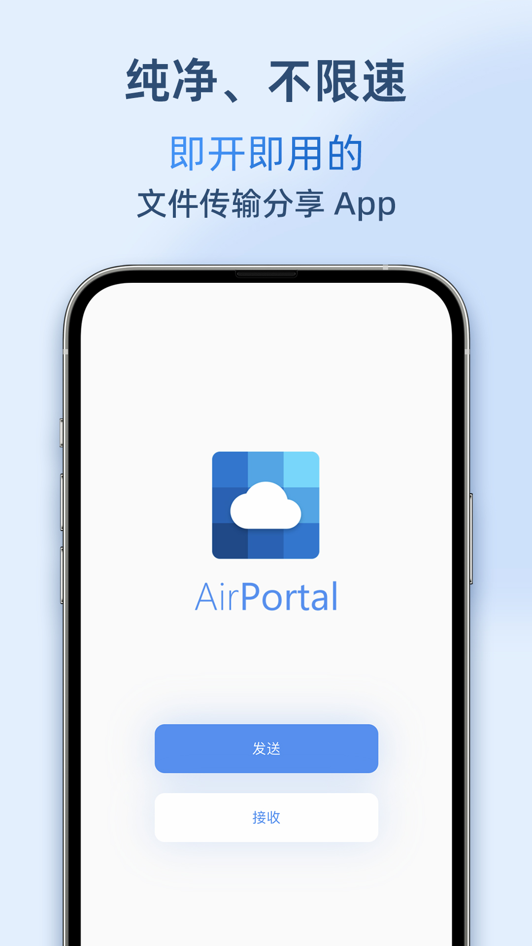 精彩截图-AirPortal2026官方新版