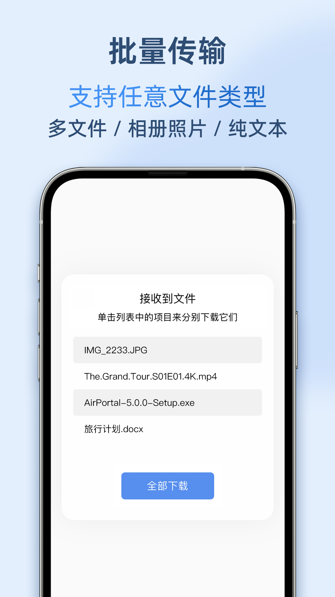 精彩截图-AirPortal2026官方新版