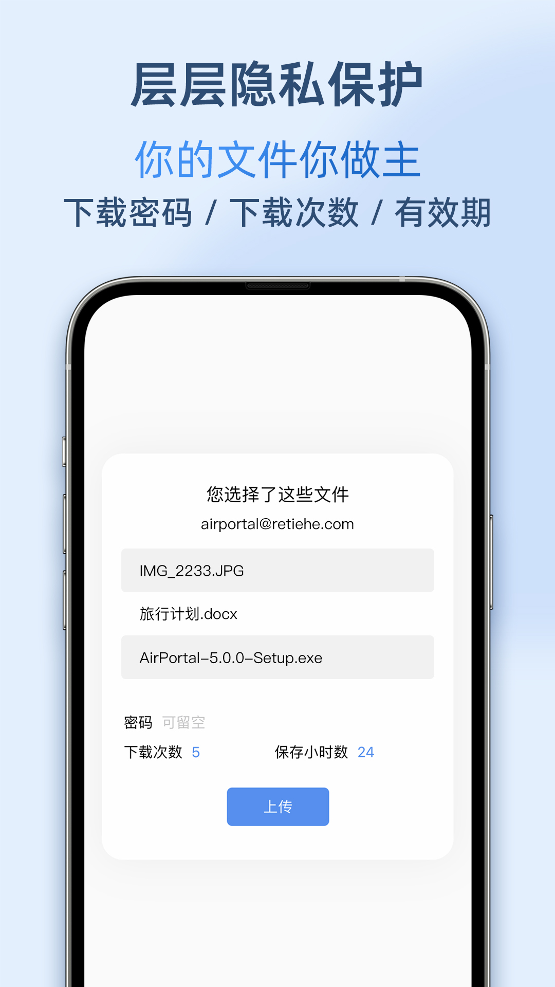 精彩截图-AirPortal2026官方新版