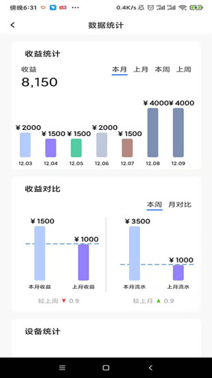 精彩截图-黑蜻蜓2024官方新版