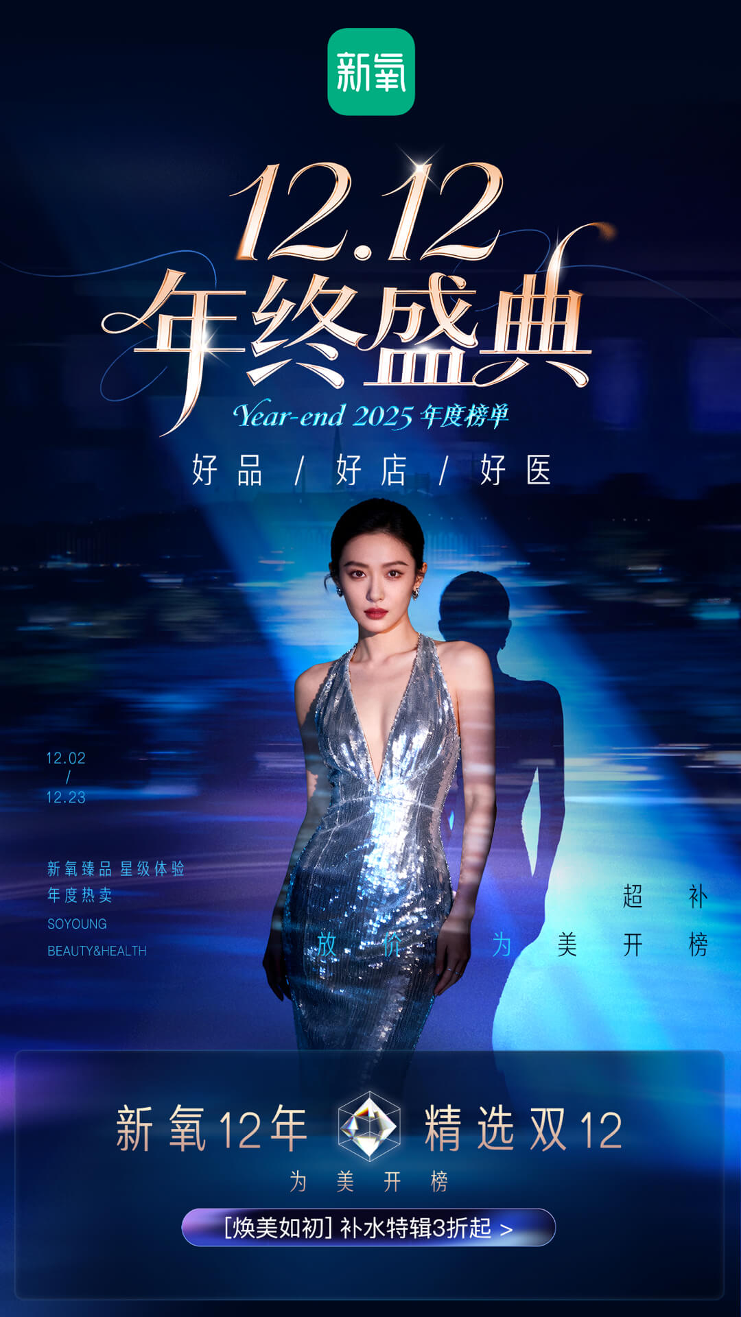 精彩截图-新氧极速版2025官方新版