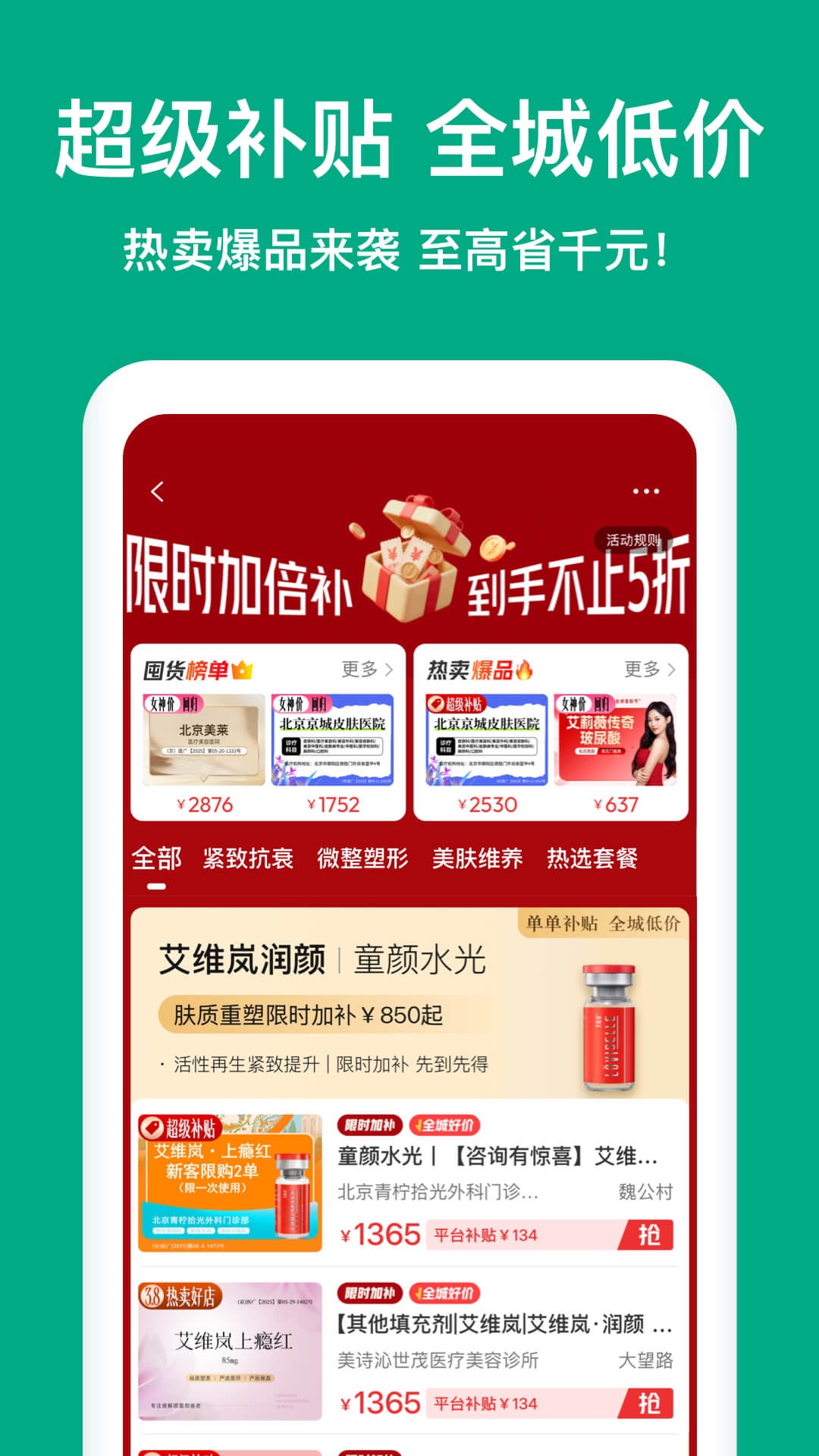 精彩截图-新氧极速版2026官方新版