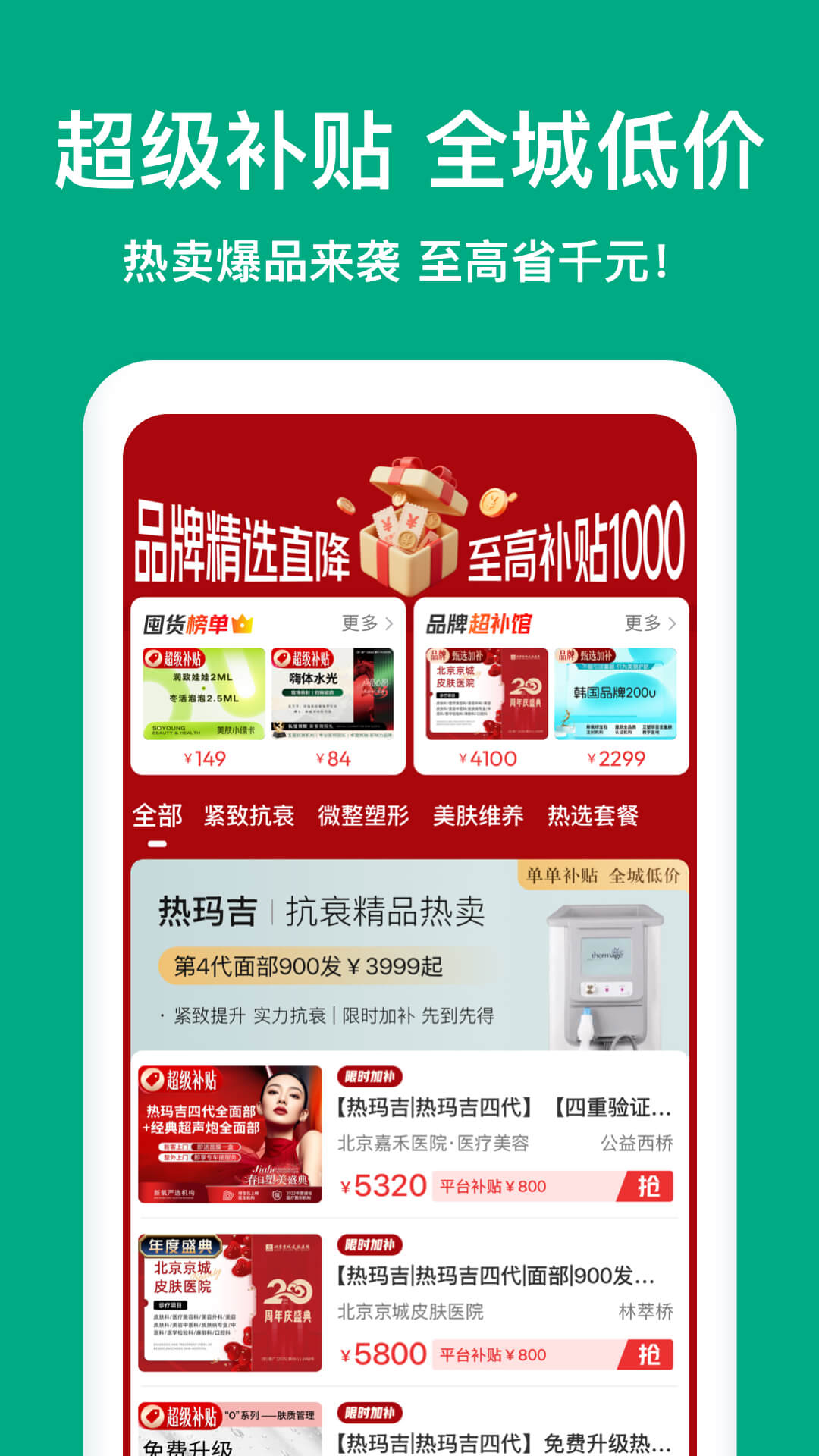 精彩截图-新氧极速版2026官方新版