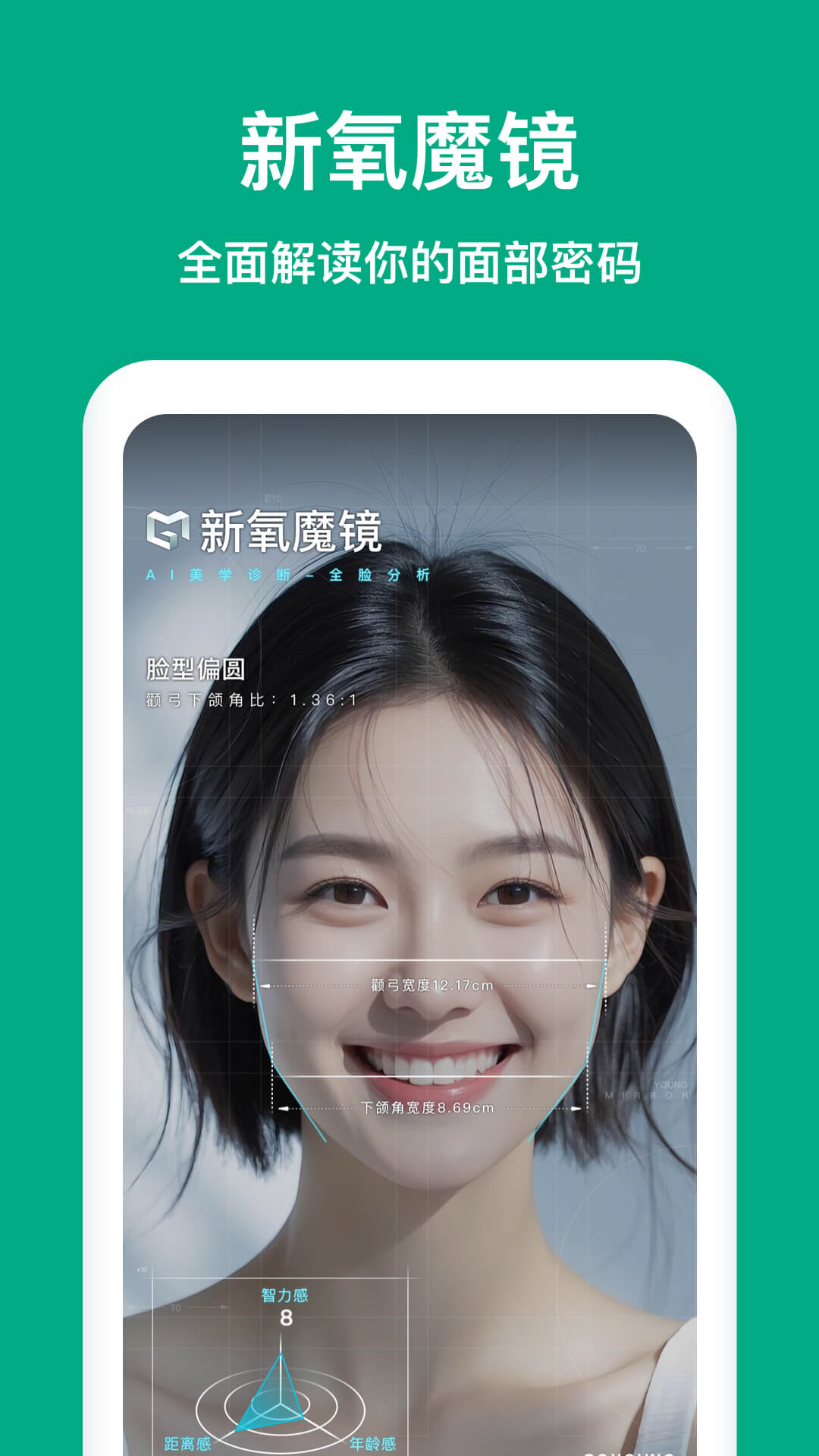精彩截图-新氧极速版2026官方新版