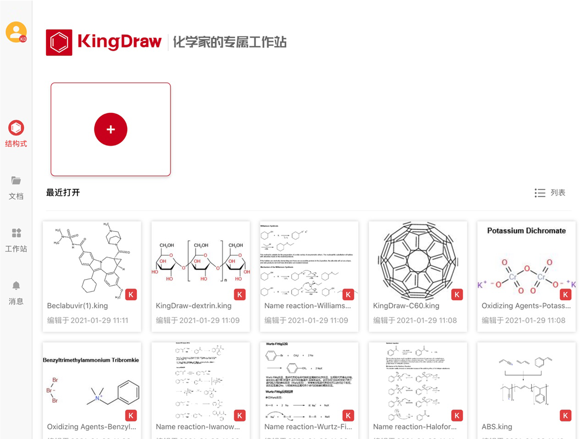 精彩截图-KingDrawHD2024官方新版