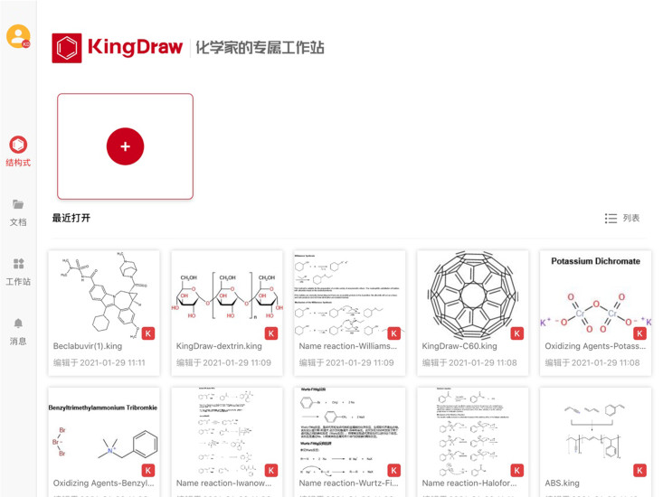 精彩截图-KingDrawHD2024官方新版