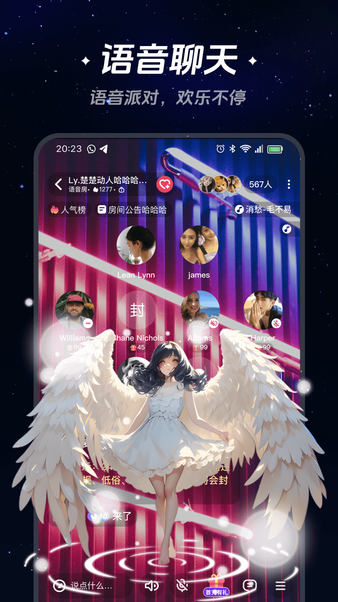 精彩截图-星空之遇2026官方新版