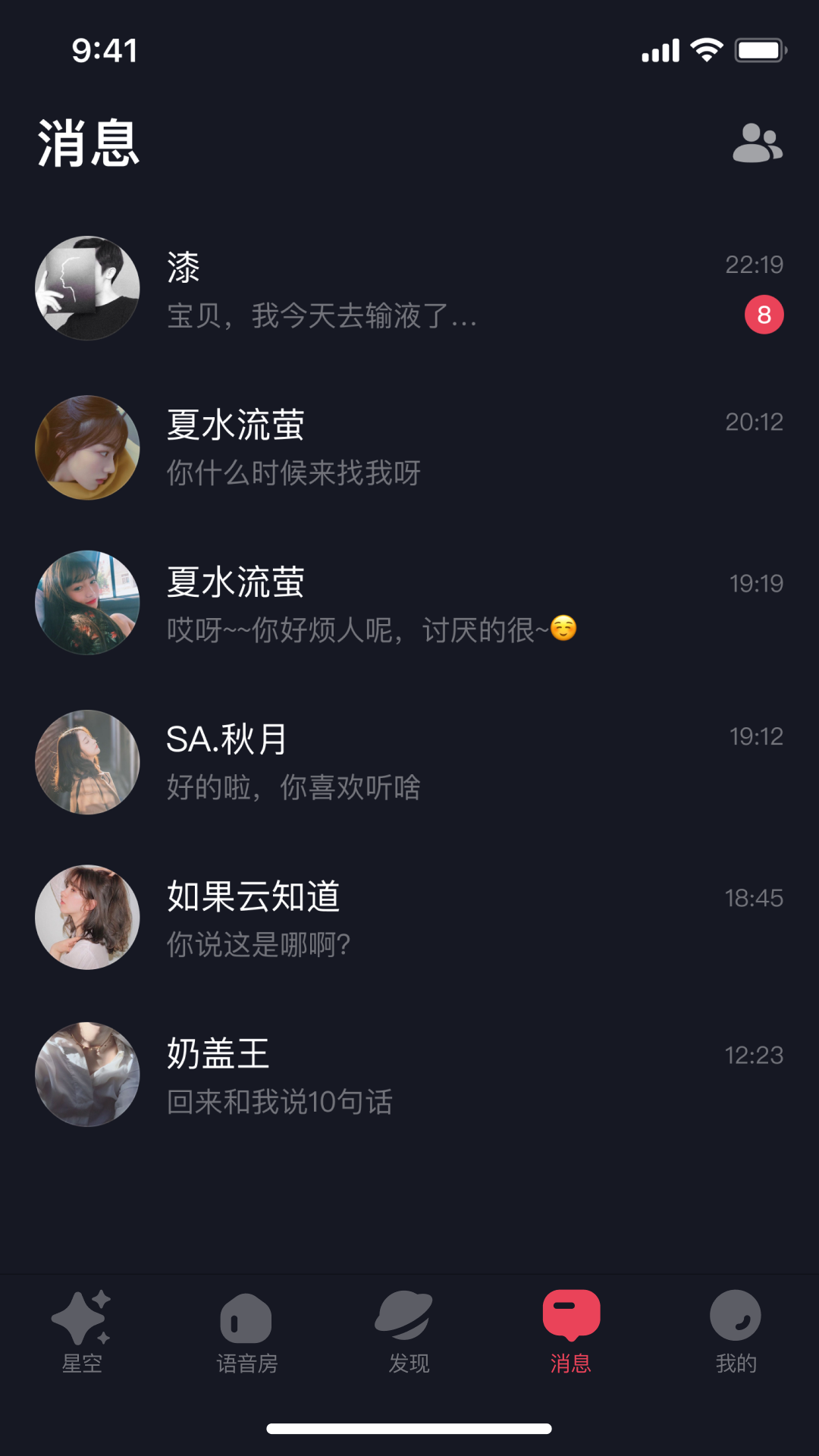精彩截图-星空之遇2025官方新版