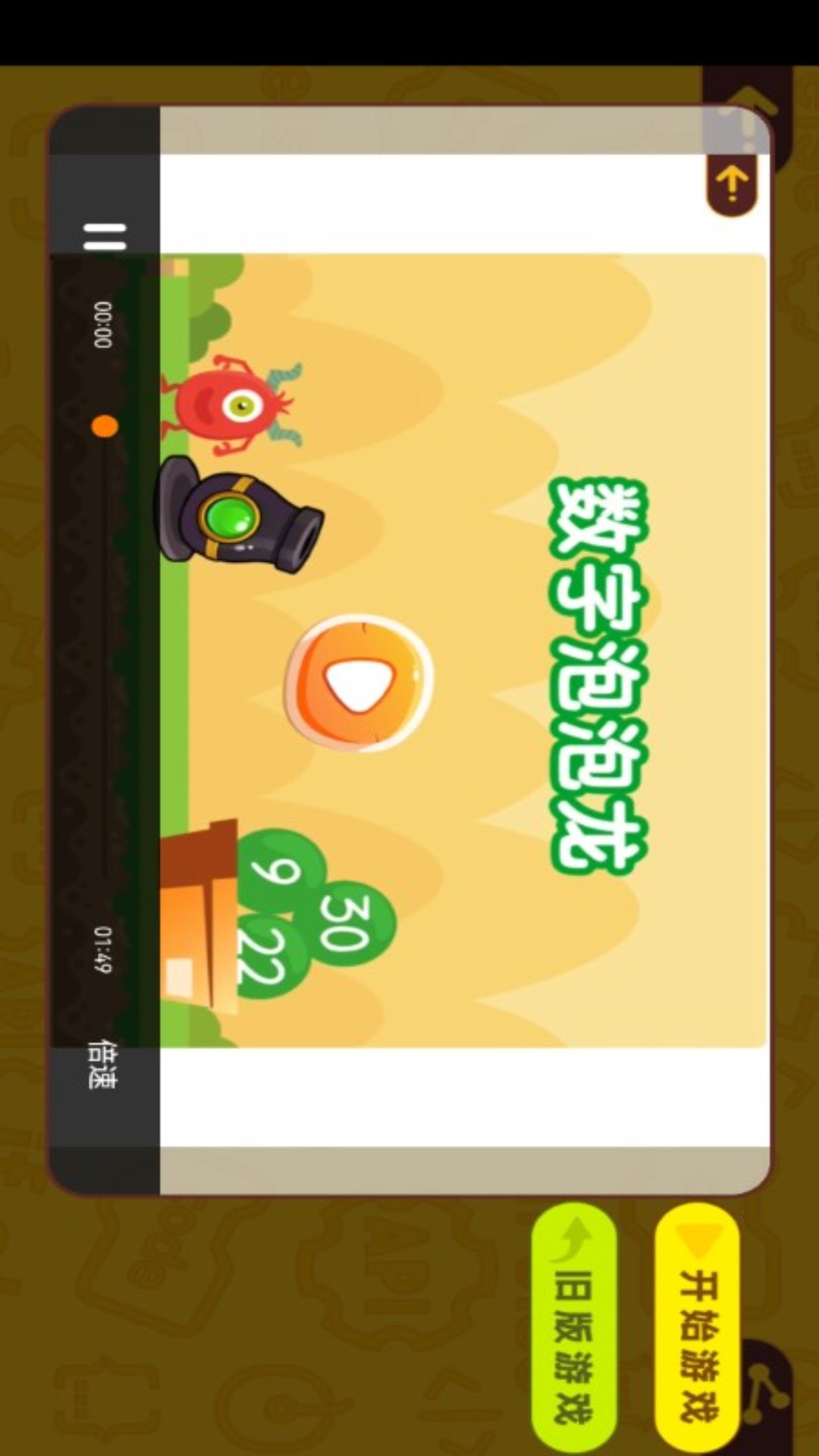 精彩截图-OKmath全科启蒙2026官方新版