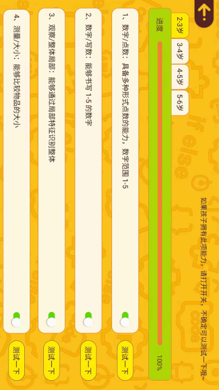 精彩截图-OKmath全科启蒙2026官方新版