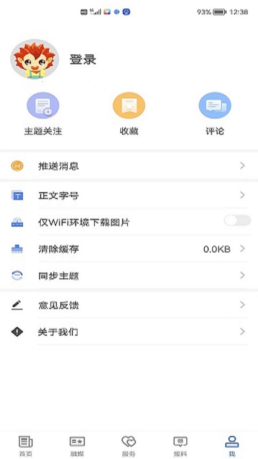 精彩截图-阿勒泰好地方2025官方新版