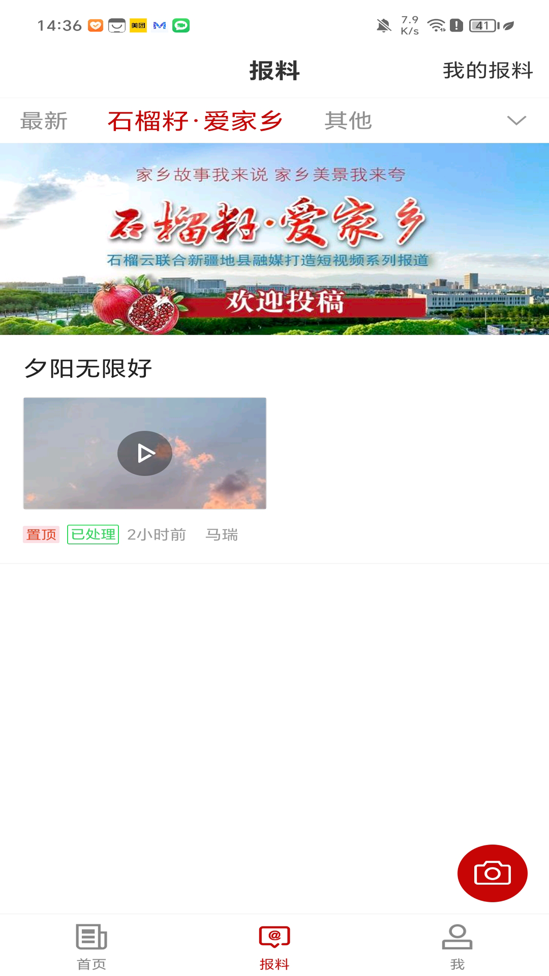 杏乡好地方 截图 3