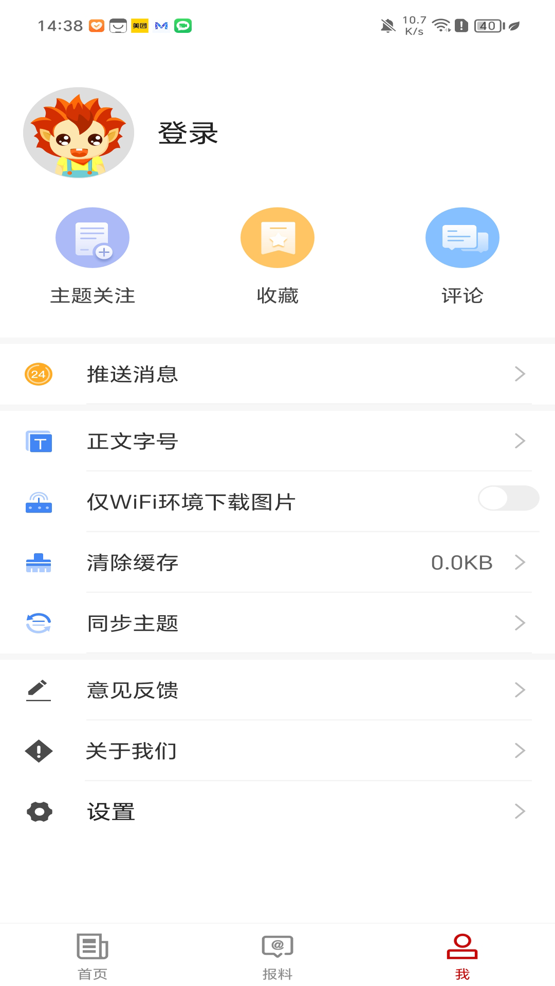 杏乡好地方 截图 4