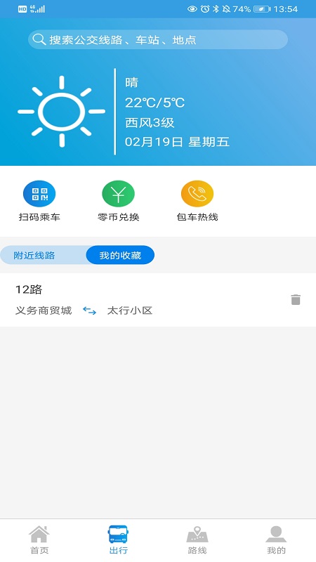 精彩截图-安阳行2026官方新版