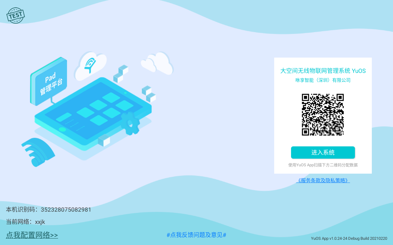 精彩截图-YuPad2025官方新版