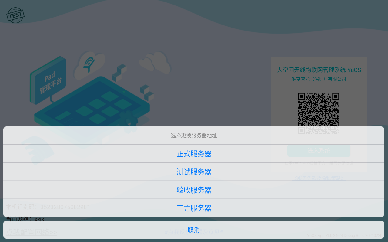 精彩截图-YuPad2025官方新版