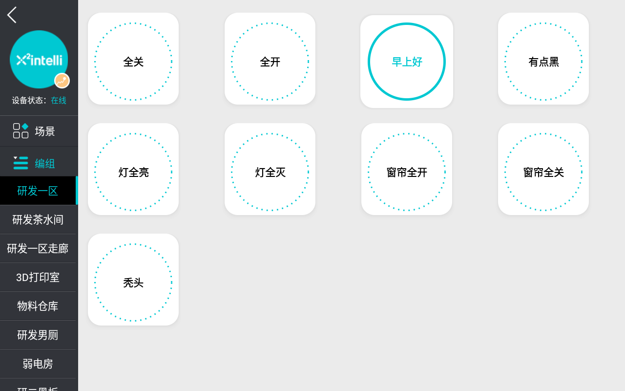 精彩截图-YuPad2024官方新版