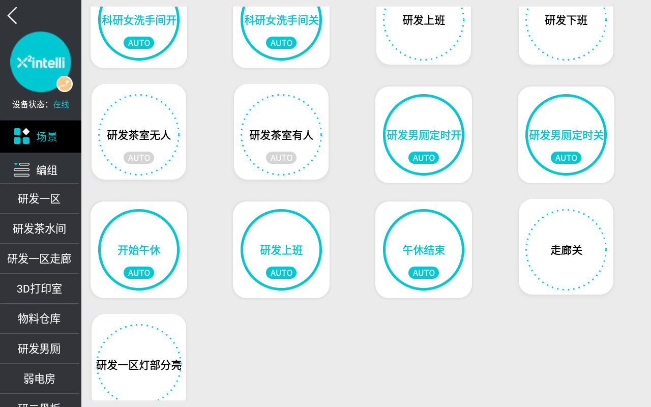 精彩截图-YuPad2025官方新版