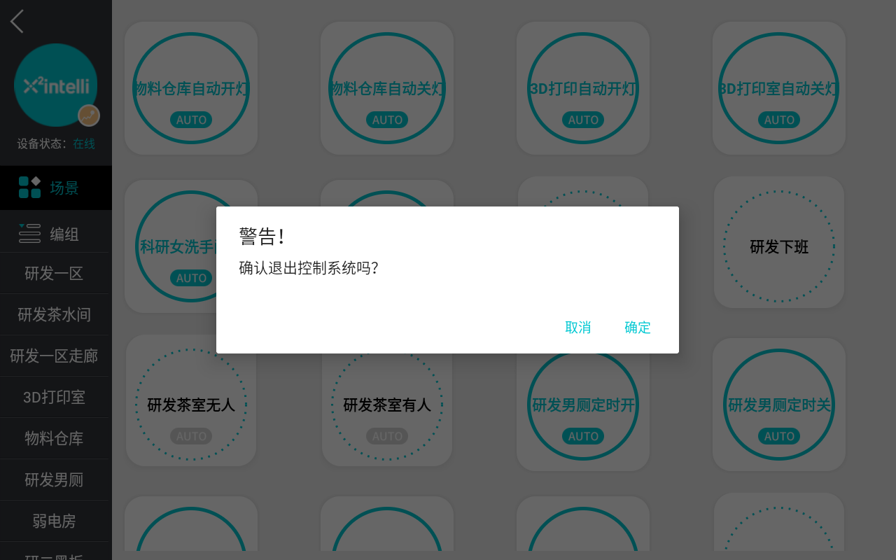 精彩截图-YuPad2025官方新版