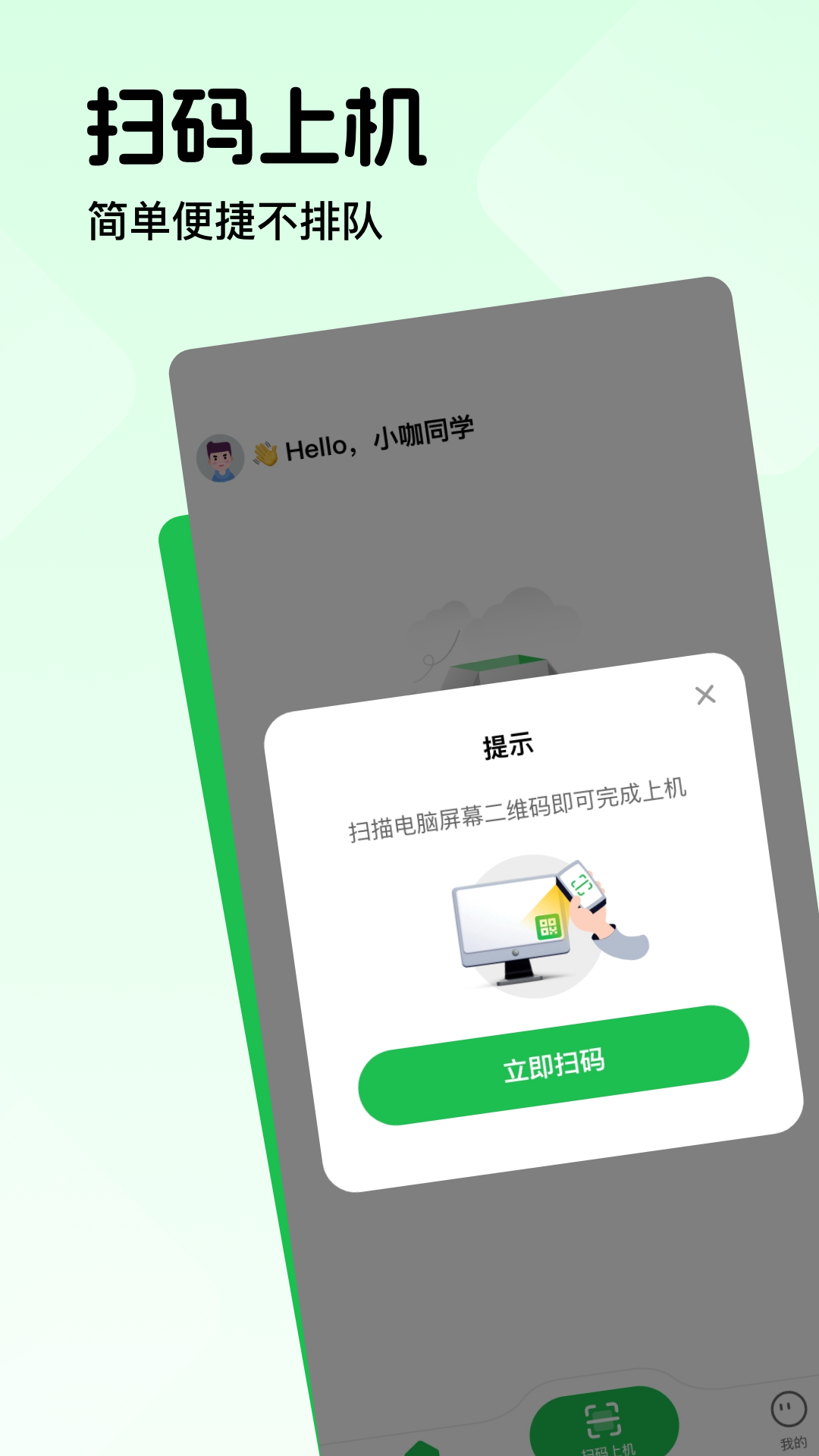 精彩截图-趣网咖2026官方新版